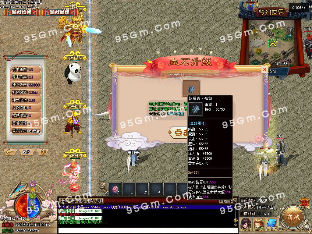 图片[28]-大话西游五职业专属五职业服务端-Gm64版本站