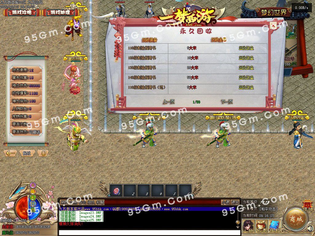 图片[27]-大话西游五职业专属五职业服务端-Gm64版本站