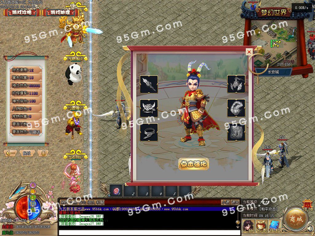 图片[29]-大话西游五职业专属五职业服务端-Gm64版本站