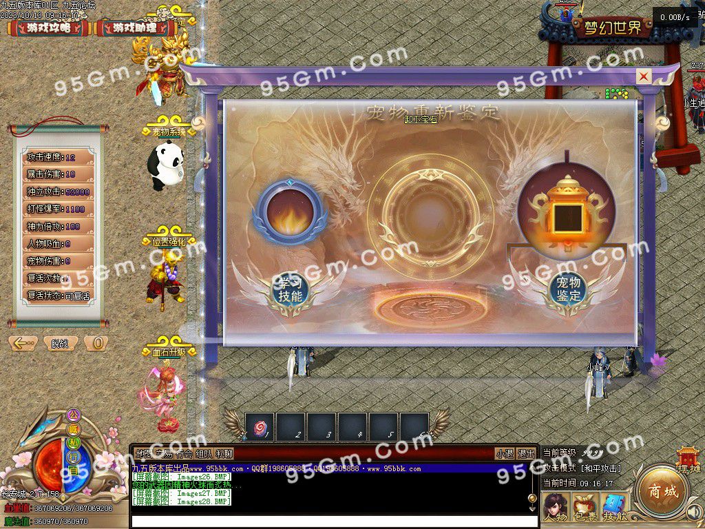 图片[30]-大话西游五职业专属五职业服务端-Gm64版本站