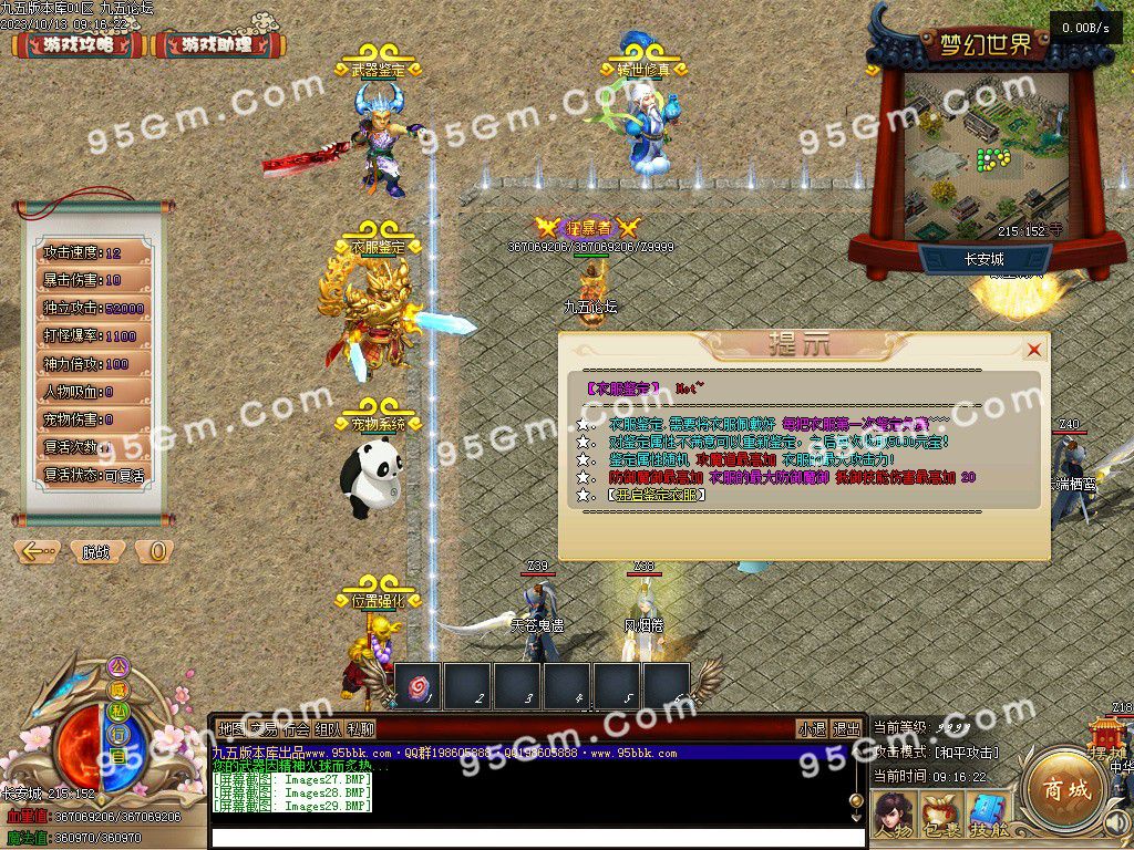 图片[31]-大话西游五职业专属五职业服务端-Gm64版本站