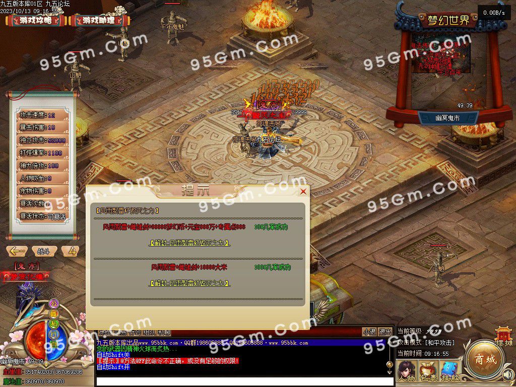 图片[32]-大话西游五职业专属五职业服务端-Gm64版本站