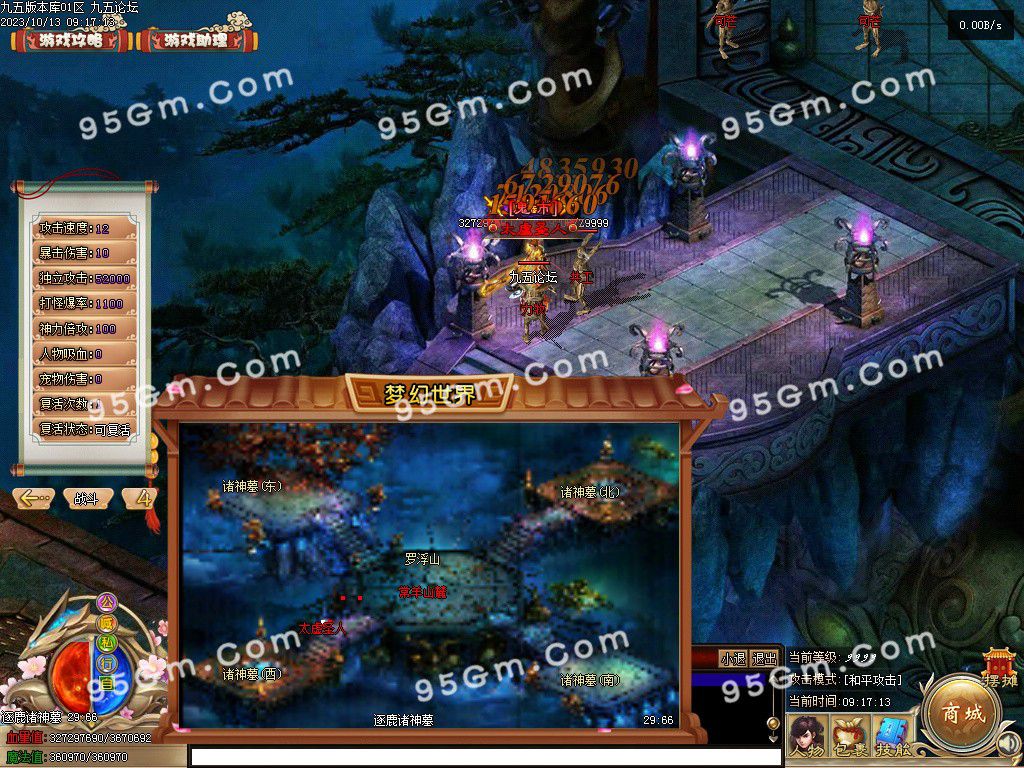 图片[34]-大话西游五职业专属五职业服务端-Gm64版本站