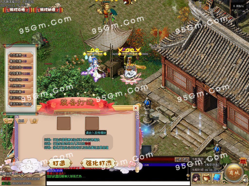 图片[36]-大话西游五职业专属五职业服务端-Gm64版本站