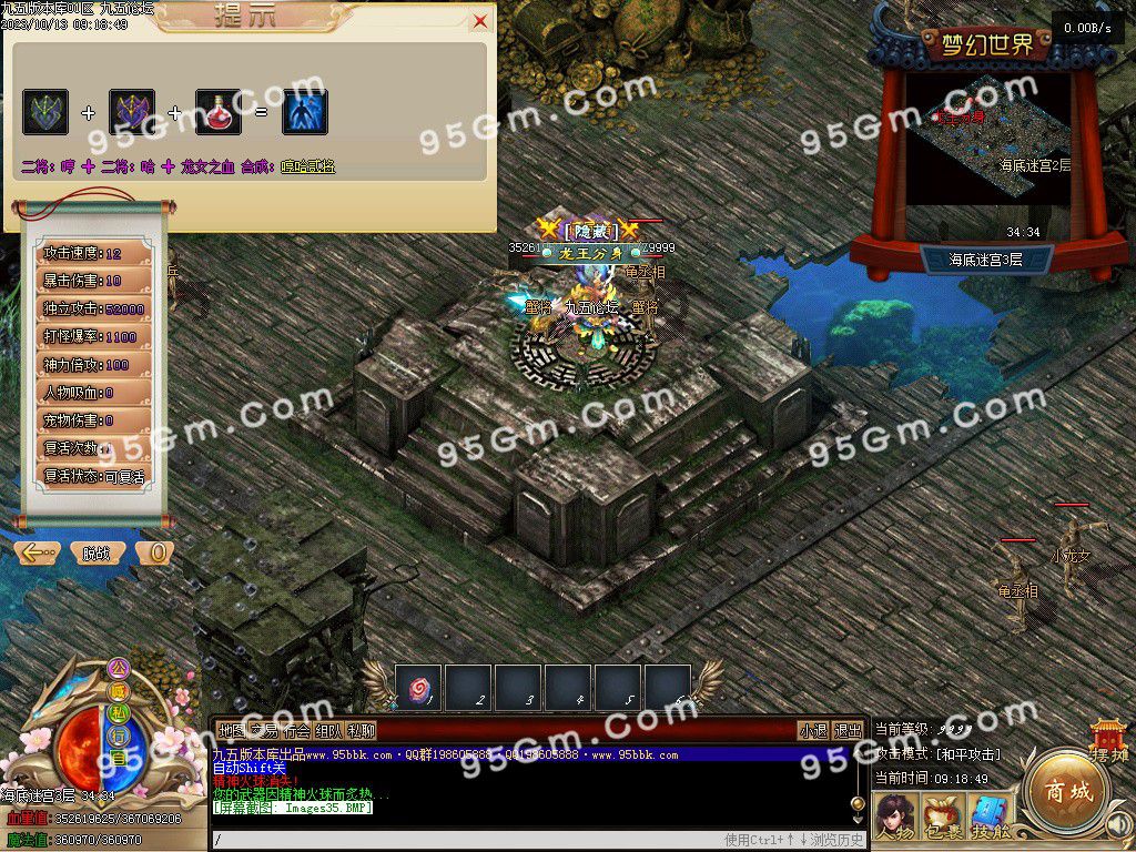 图片[37]-大话西游五职业专属五职业服务端-Gm64版本站