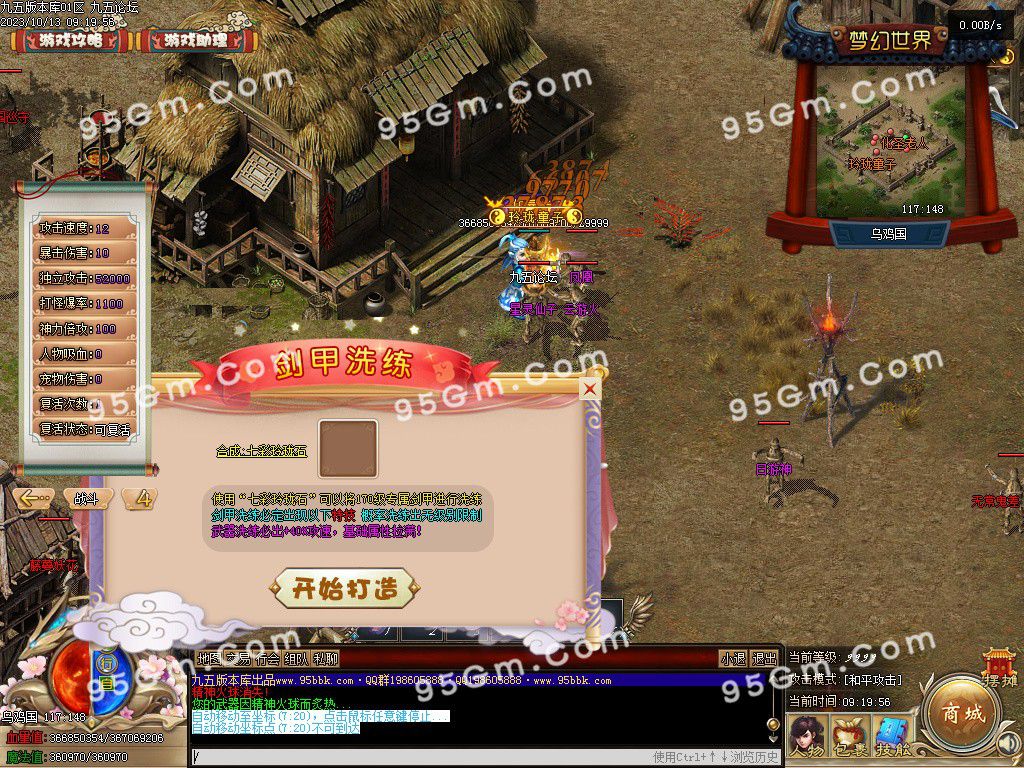 图片[40]-大话西游五职业专属五职业服务端-Gm64版本站