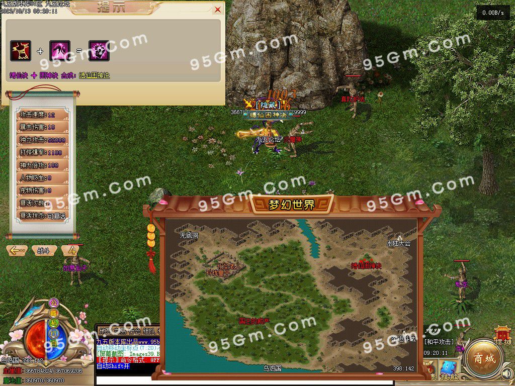 图片[41]-大话西游五职业专属五职业服务端-Gm64版本站