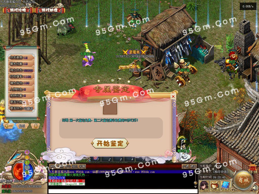 图片[43]-大话西游五职业专属五职业服务端-Gm64版本站