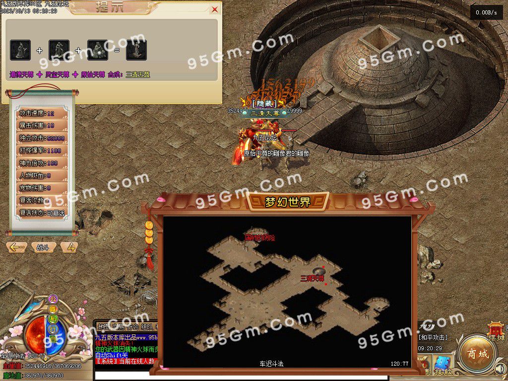 图片[42]-大话西游五职业专属五职业服务端-Gm64版本站