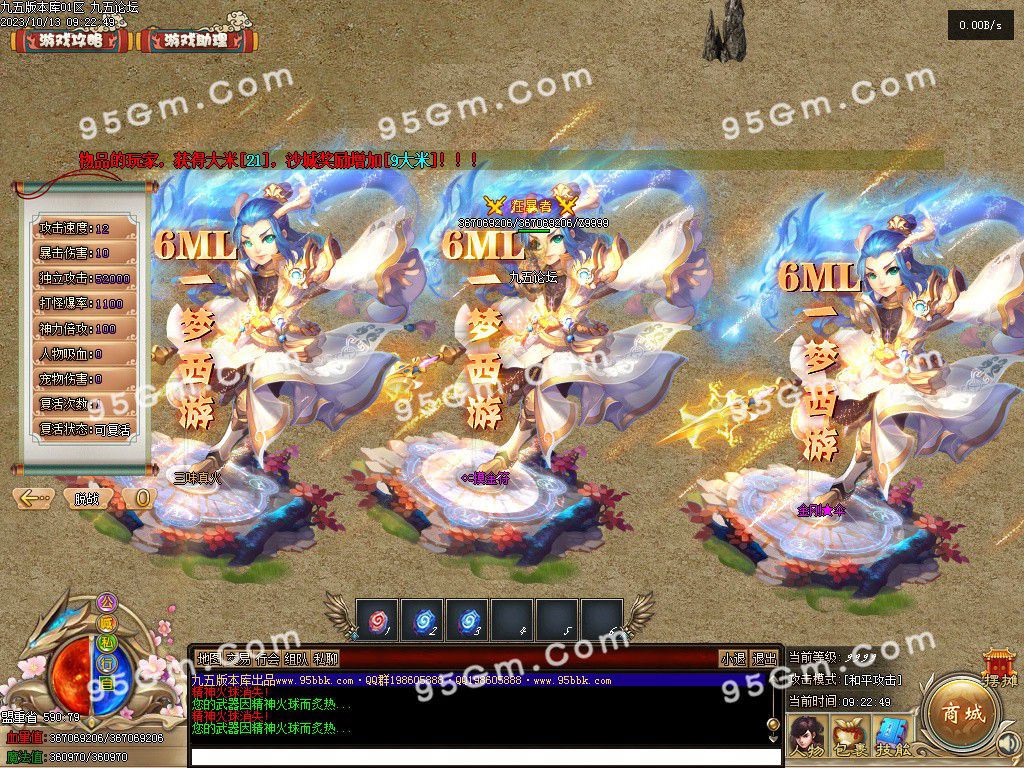 图片[45]-大话西游五职业专属五职业服务端-Gm64版本站