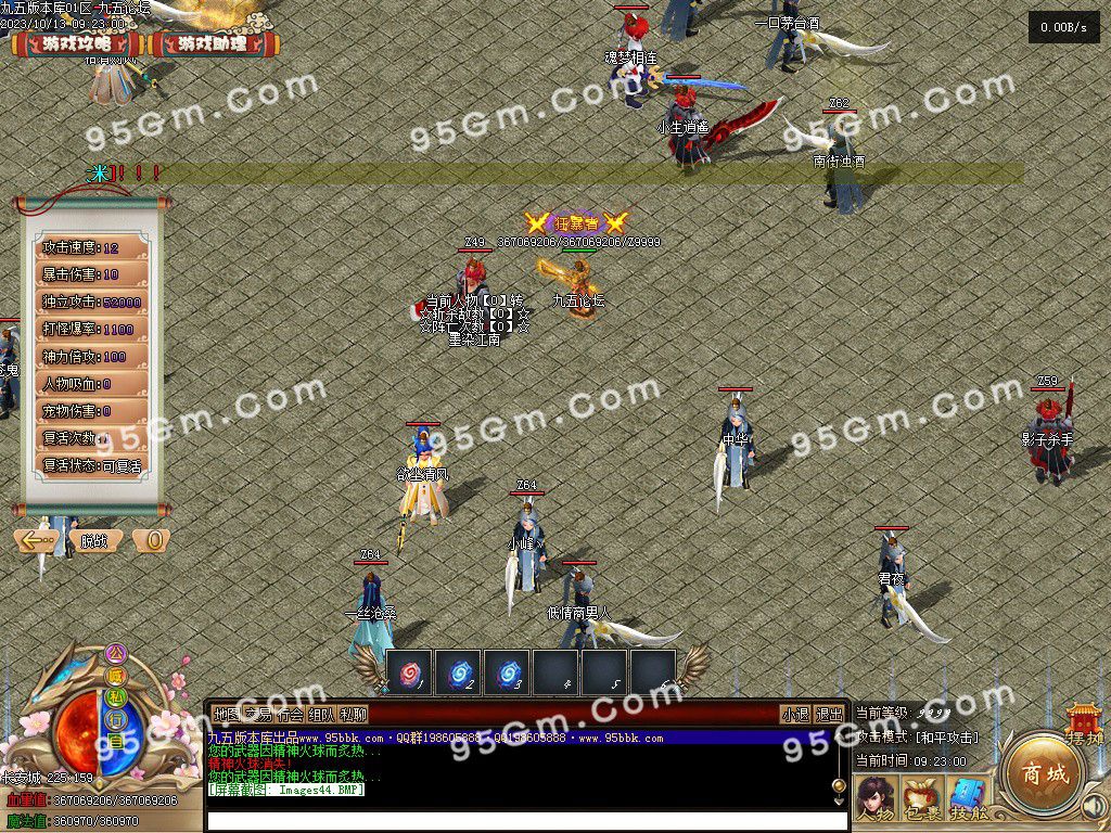 图片[46]-大话西游五职业专属五职业服务端-Gm64版本站