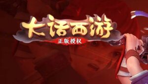 大话西游五职业专属五职业服务端-Gm64版本站