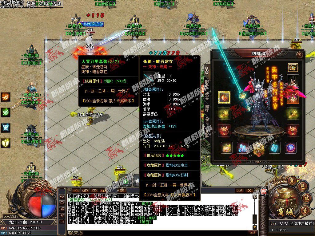 图片[3]-奇遇大陆神器单职业服务端-Gm64版本站