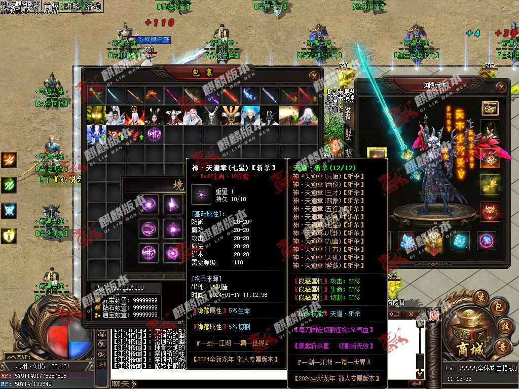 图片[4]-奇遇大陆神器单职业服务端-Gm64版本站