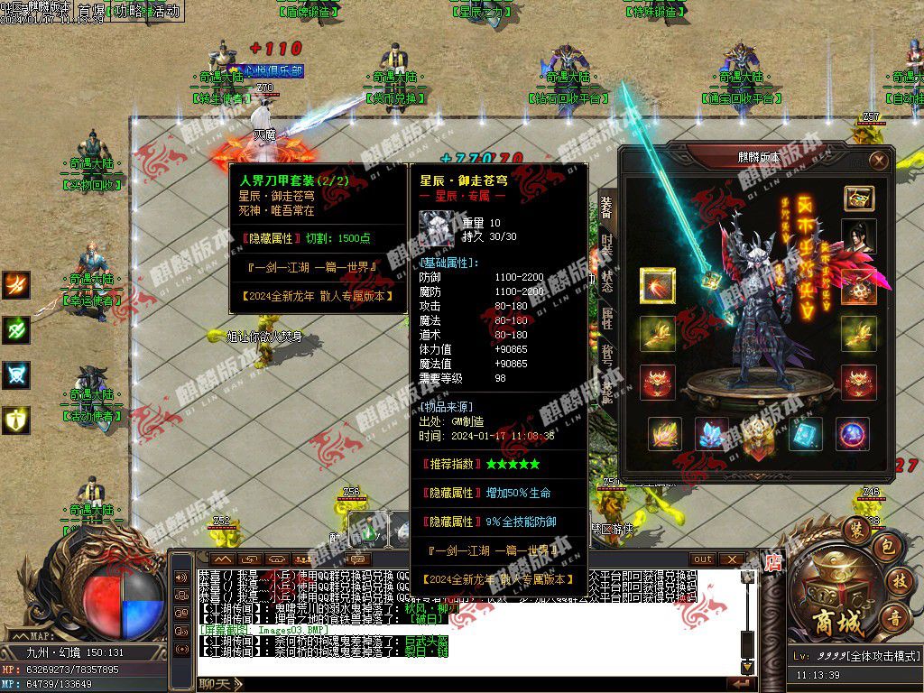 图片[5]-奇遇大陆神器单职业服务端-Gm64版本站