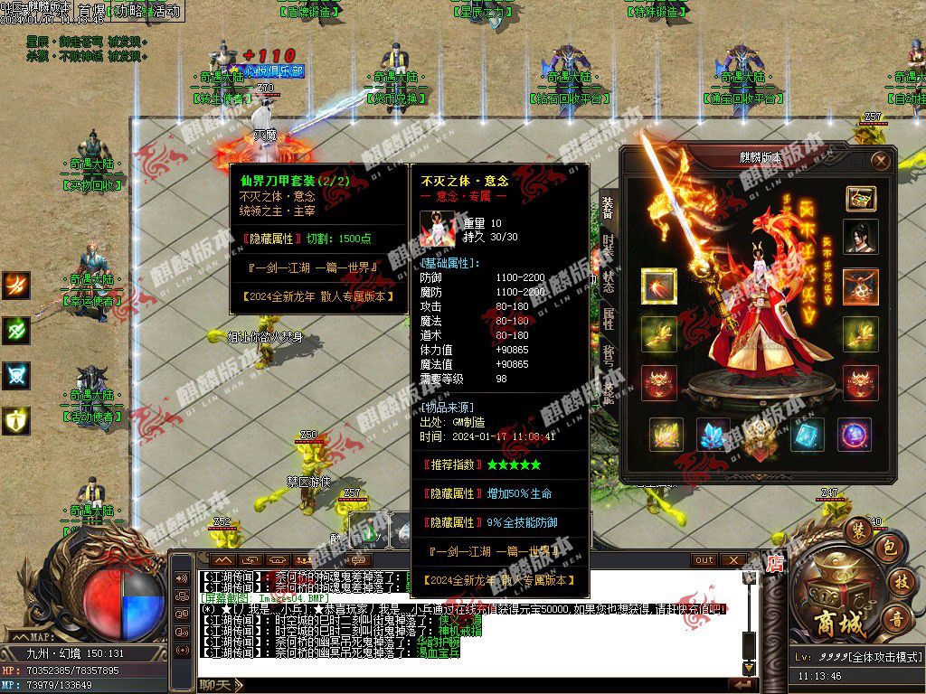 图片[6]-奇遇大陆神器单职业服务端-Gm64版本站