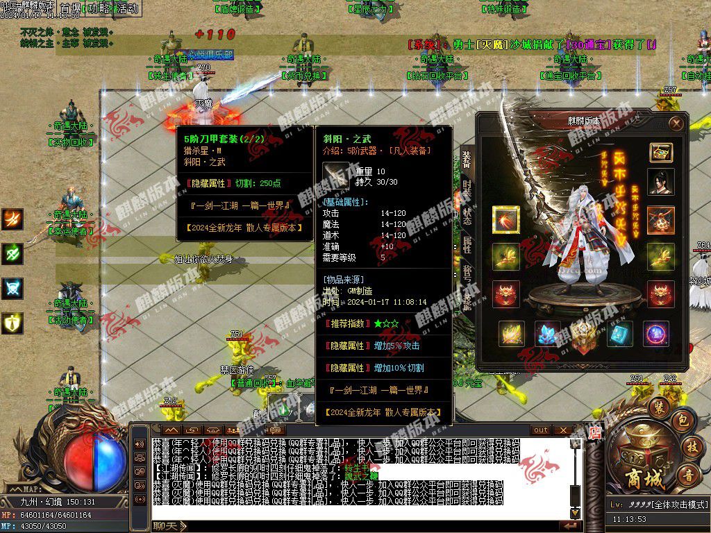 图片[7]-奇遇大陆神器单职业服务端-Gm64版本站