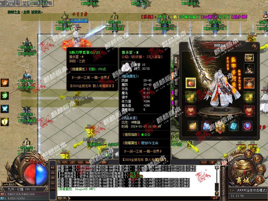 图片[8]-奇遇大陆神器单职业服务端-Gm64版本站