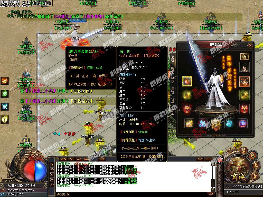 图片[10]-奇遇大陆神器单职业服务端-Gm64版本站