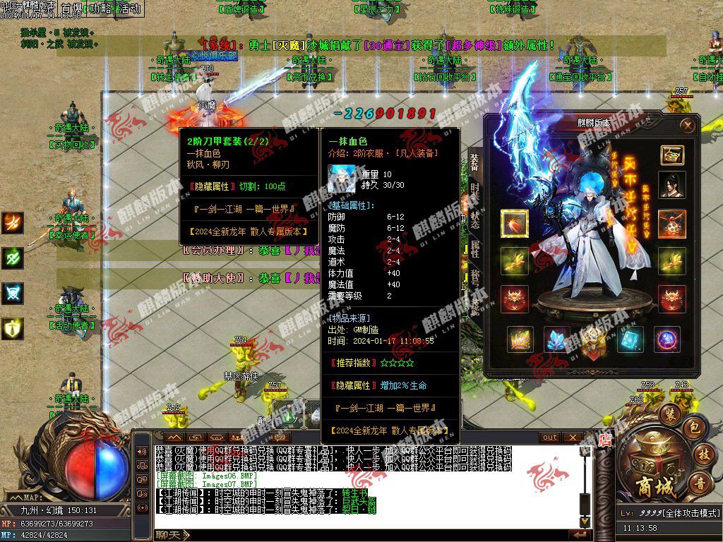 图片[9]-奇遇大陆神器单职业服务端-Gm64版本站