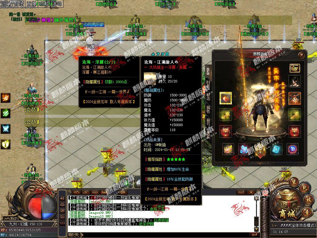 图片[11]-奇遇大陆神器单职业服务端-Gm64版本站