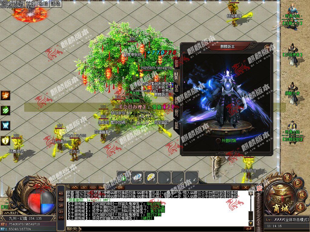 图片[13]-奇遇大陆神器单职业服务端-Gm64版本站