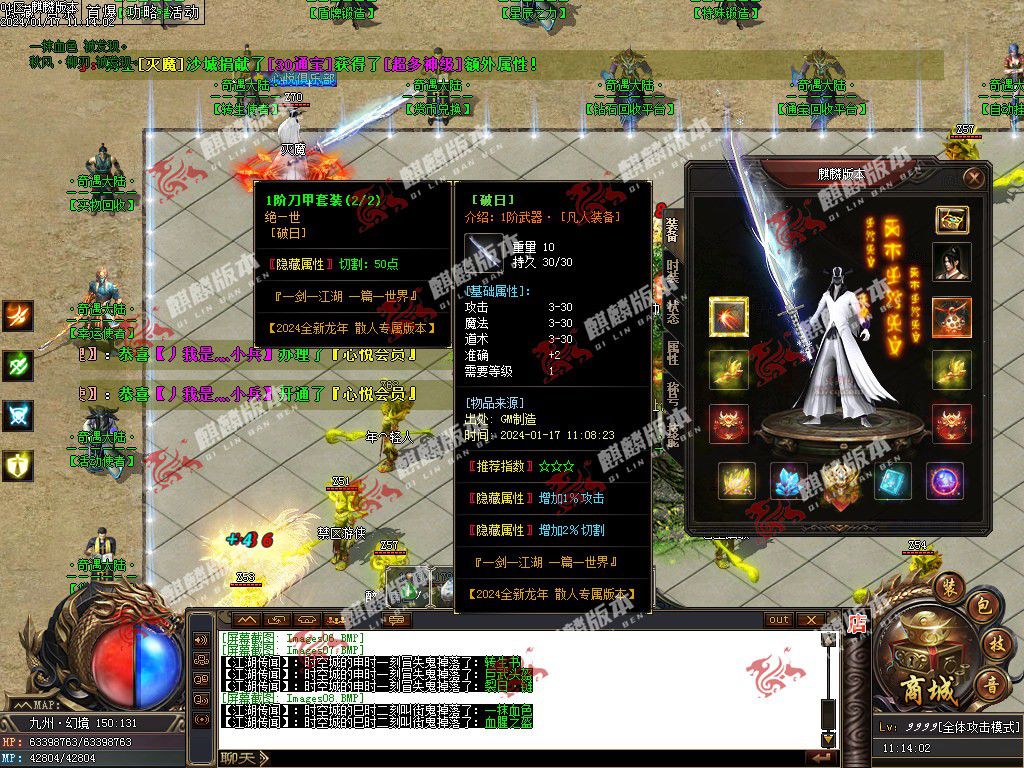 图片[12]-奇遇大陆神器单职业服务端-Gm64版本站