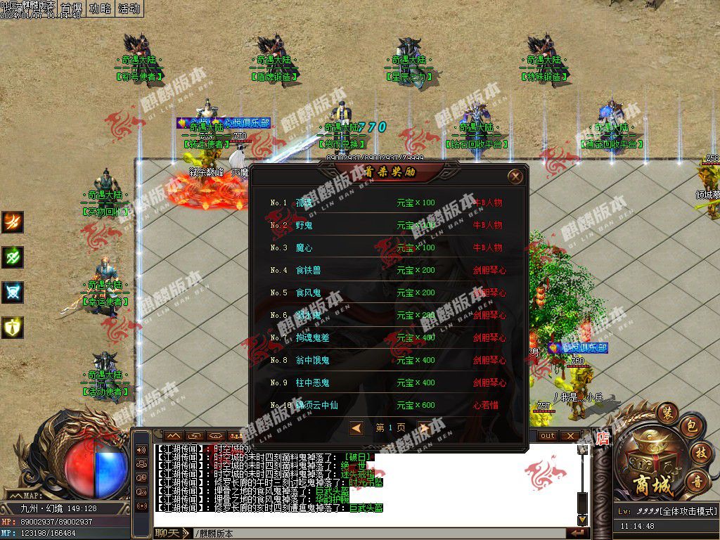 图片[15]-奇遇大陆神器单职业服务端-Gm64版本站