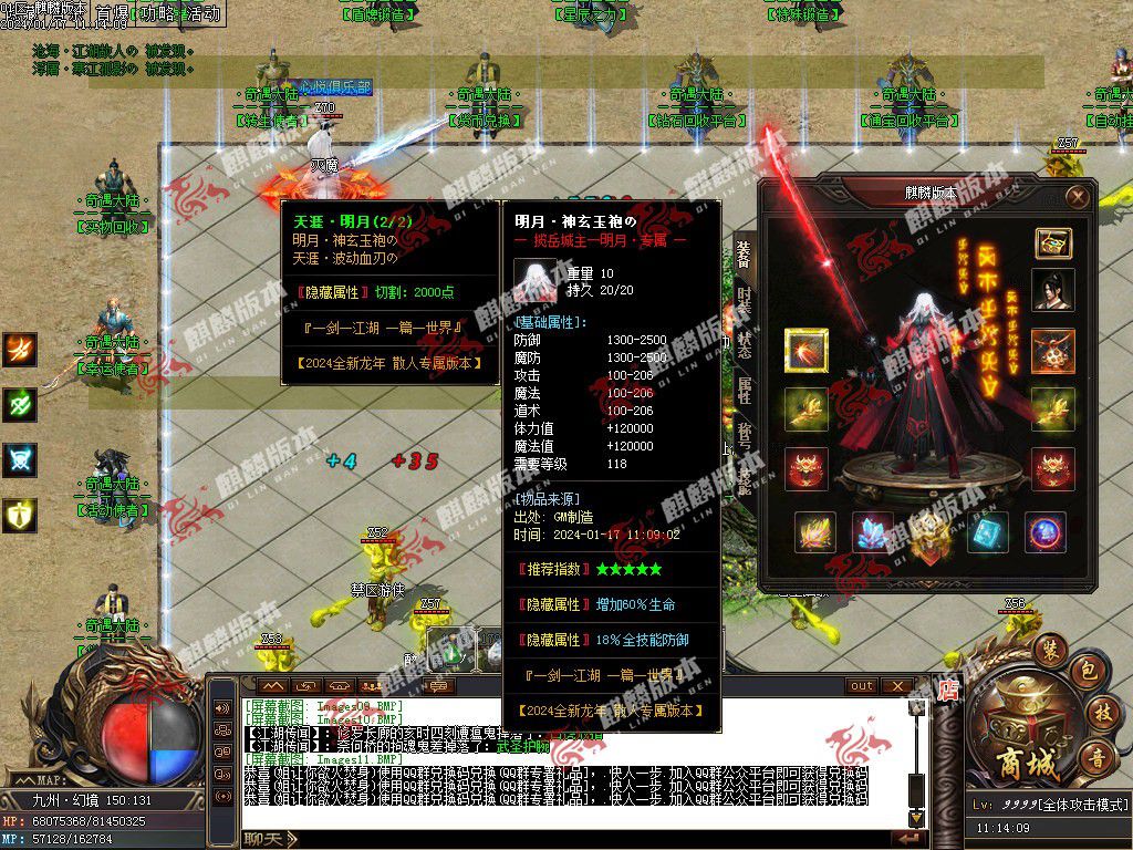 图片[14]-奇遇大陆神器单职业服务端-Gm64版本站