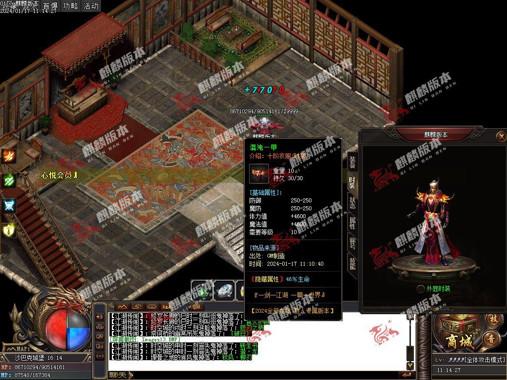 图片[16]-奇遇大陆神器单职业服务端-Gm64版本站