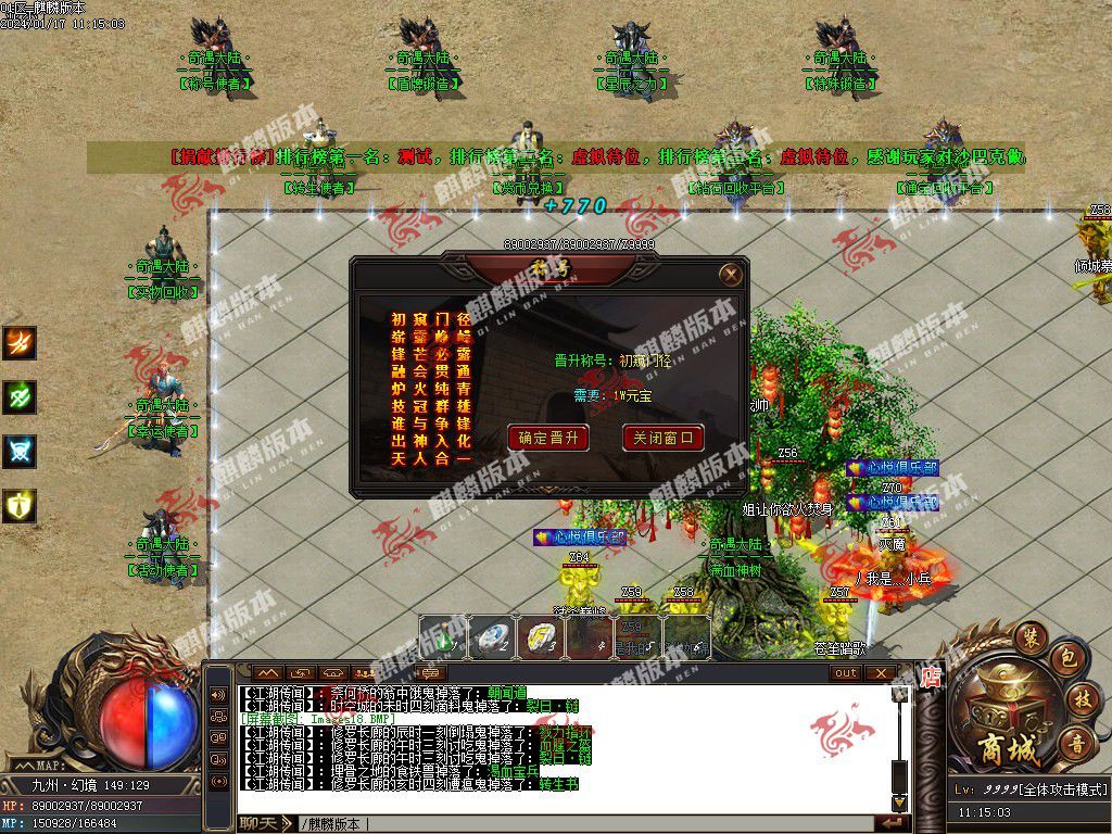 图片[18]-奇遇大陆神器单职业服务端-Gm64版本站