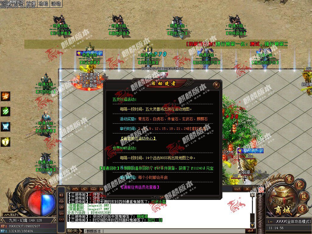 图片[19]-奇遇大陆神器单职业服务端-Gm64版本站