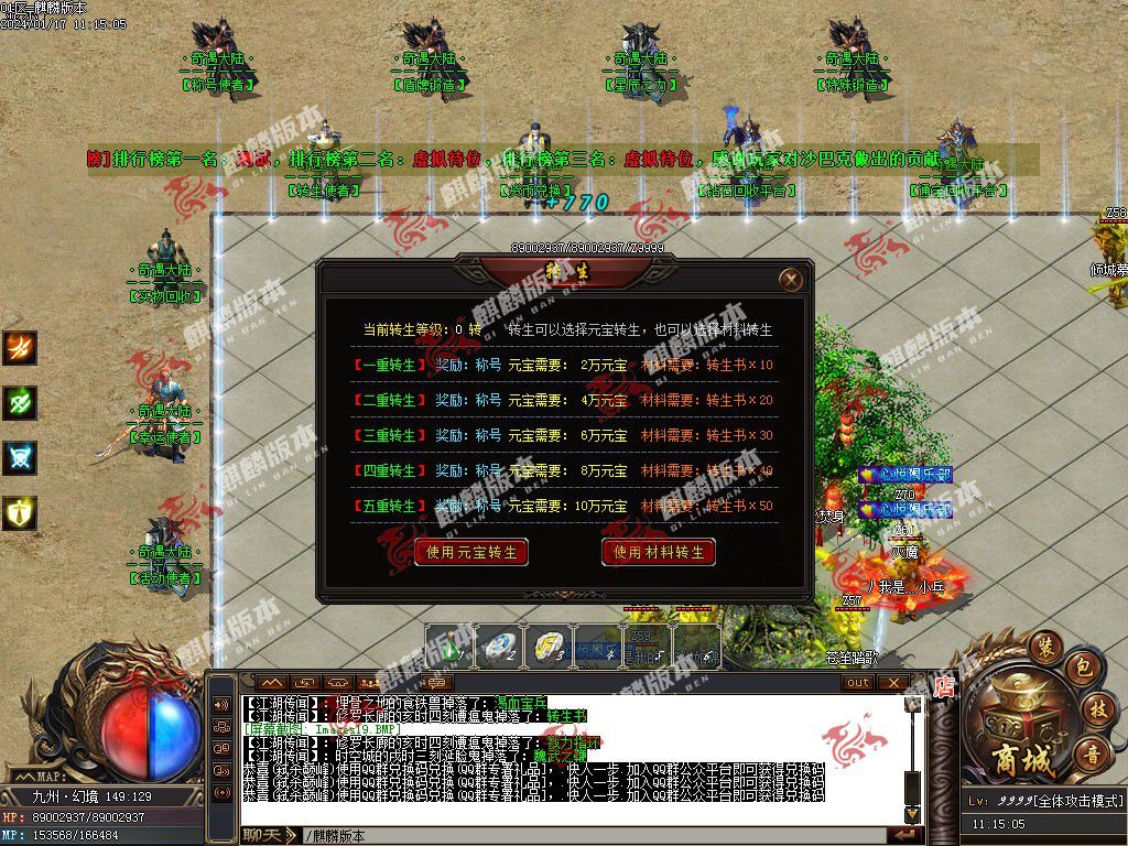 图片[20]-奇遇大陆神器单职业服务端-Gm64版本站