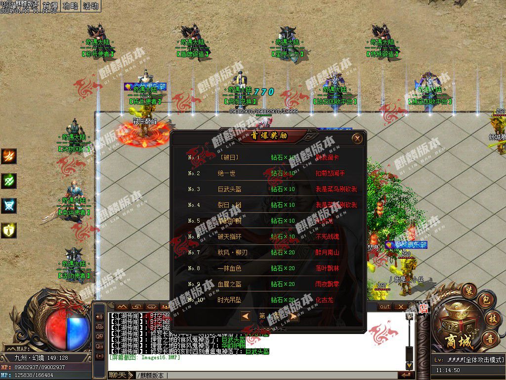 图片[21]-奇遇大陆神器单职业服务端-Gm64版本站