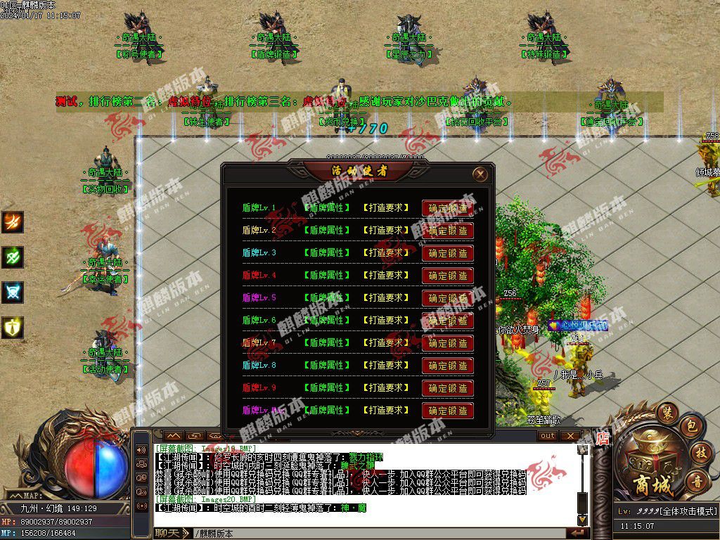 图片[22]-奇遇大陆神器单职业服务端-Gm64版本站