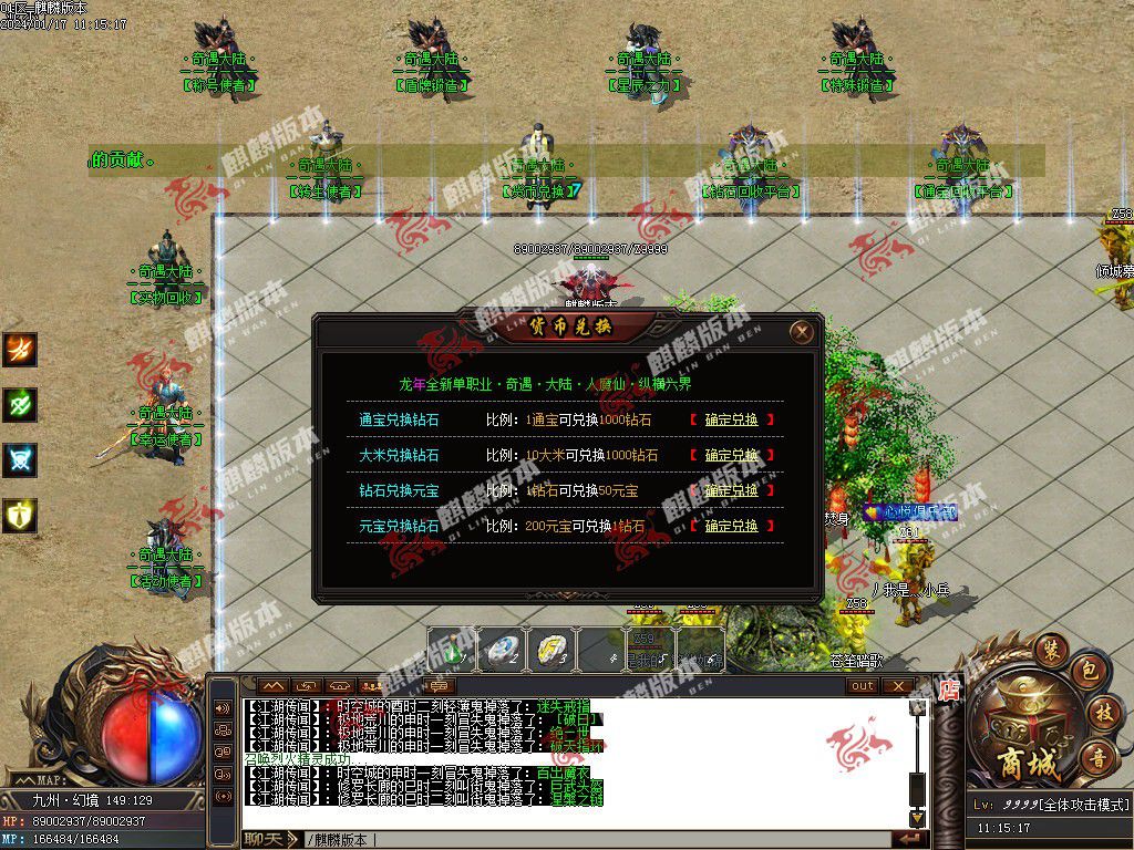 图片[23]-奇遇大陆神器单职业服务端-Gm64版本站