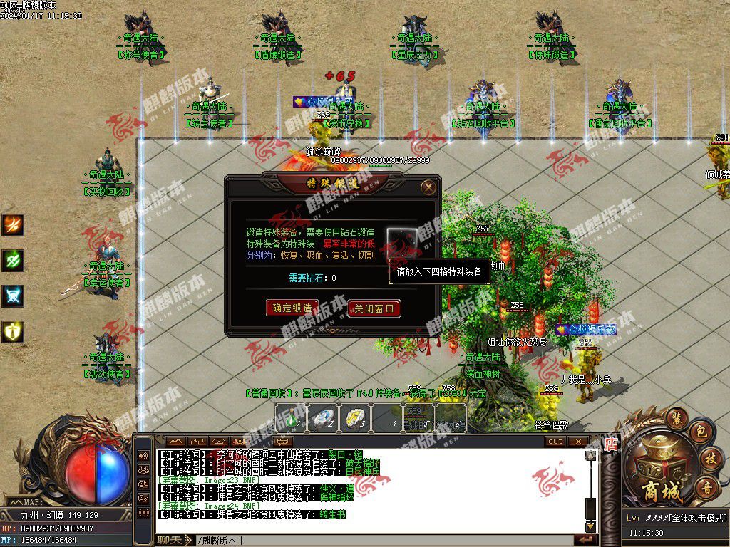 图片[24]-奇遇大陆神器单职业服务端-Gm64版本站