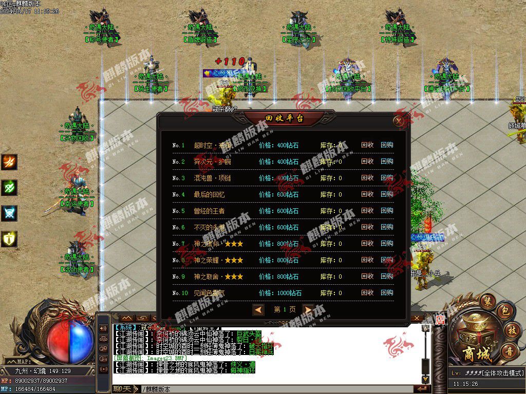 图片[25]-奇遇大陆神器单职业服务端-Gm64版本站