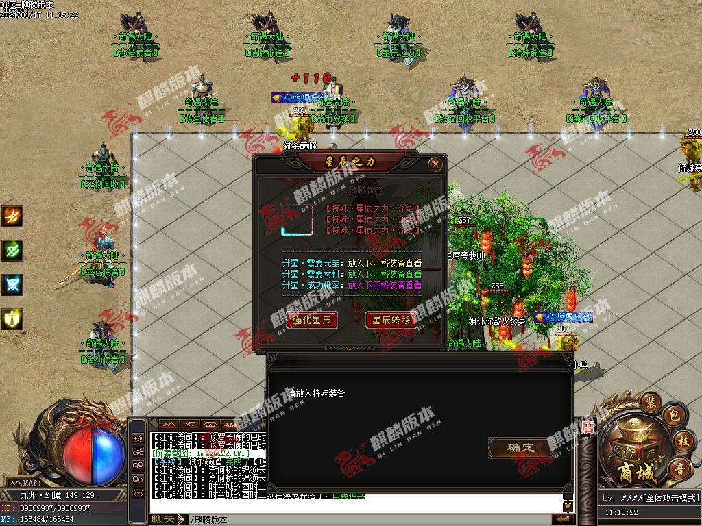 图片[26]-奇遇大陆神器单职业服务端-Gm64版本站