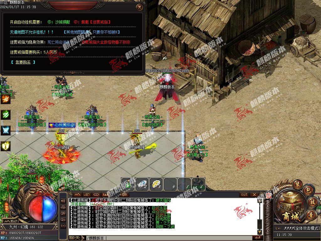 图片[28]-奇遇大陆神器单职业服务端-Gm64版本站