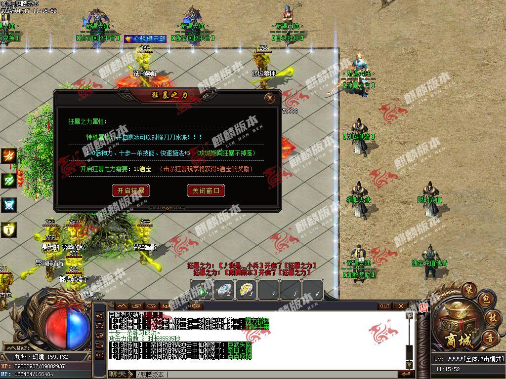 图片[27]-奇遇大陆神器单职业服务端-Gm64版本站