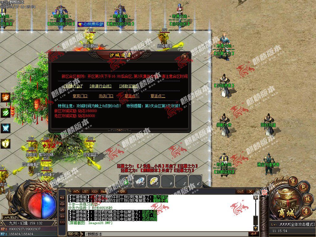 图片[29]-奇遇大陆神器单职业服务端-Gm64版本站