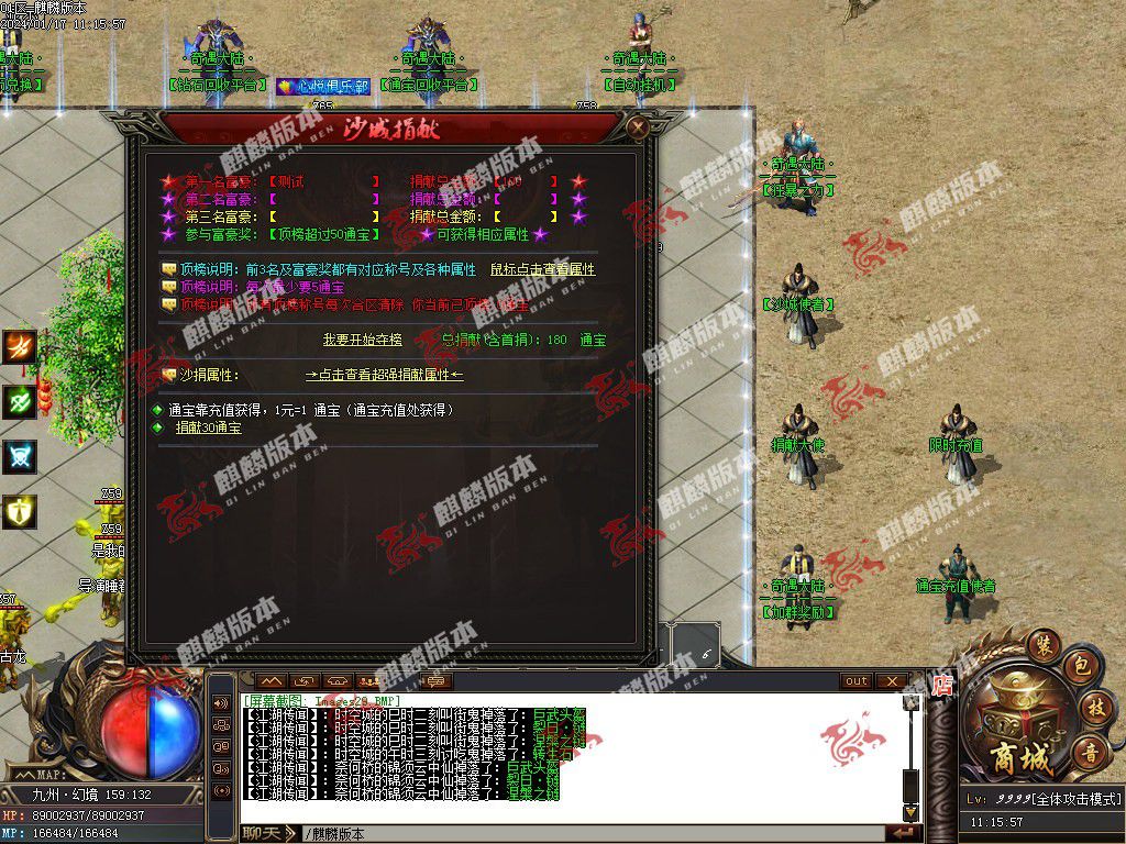 图片[30]-奇遇大陆神器单职业服务端-Gm64版本站