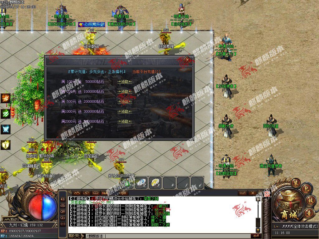 图片[31]-奇遇大陆神器单职业服务端-Gm64版本站