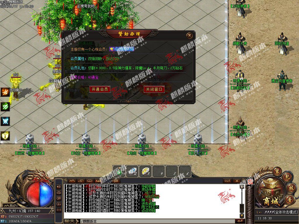 图片[33]-奇遇大陆神器单职业服务端-Gm64版本站