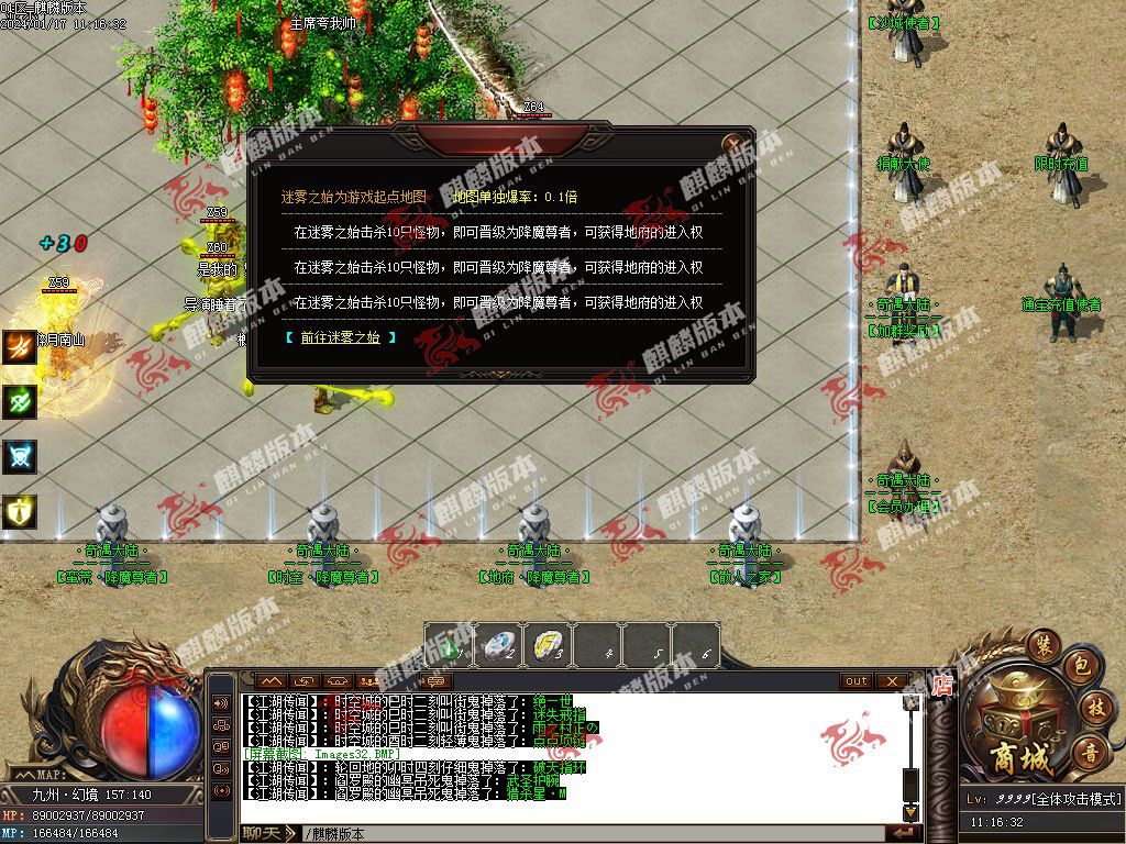 图片[32]-奇遇大陆神器单职业服务端-Gm64版本站