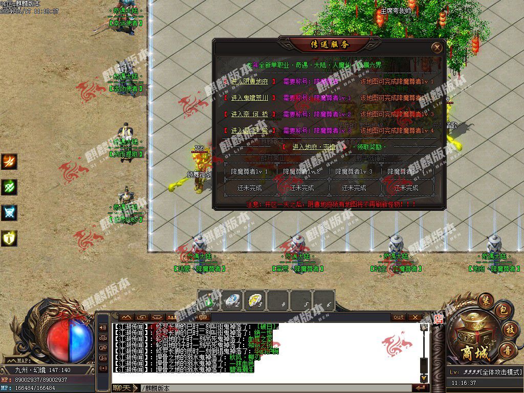 图片[34]-奇遇大陆神器单职业服务端-Gm64版本站