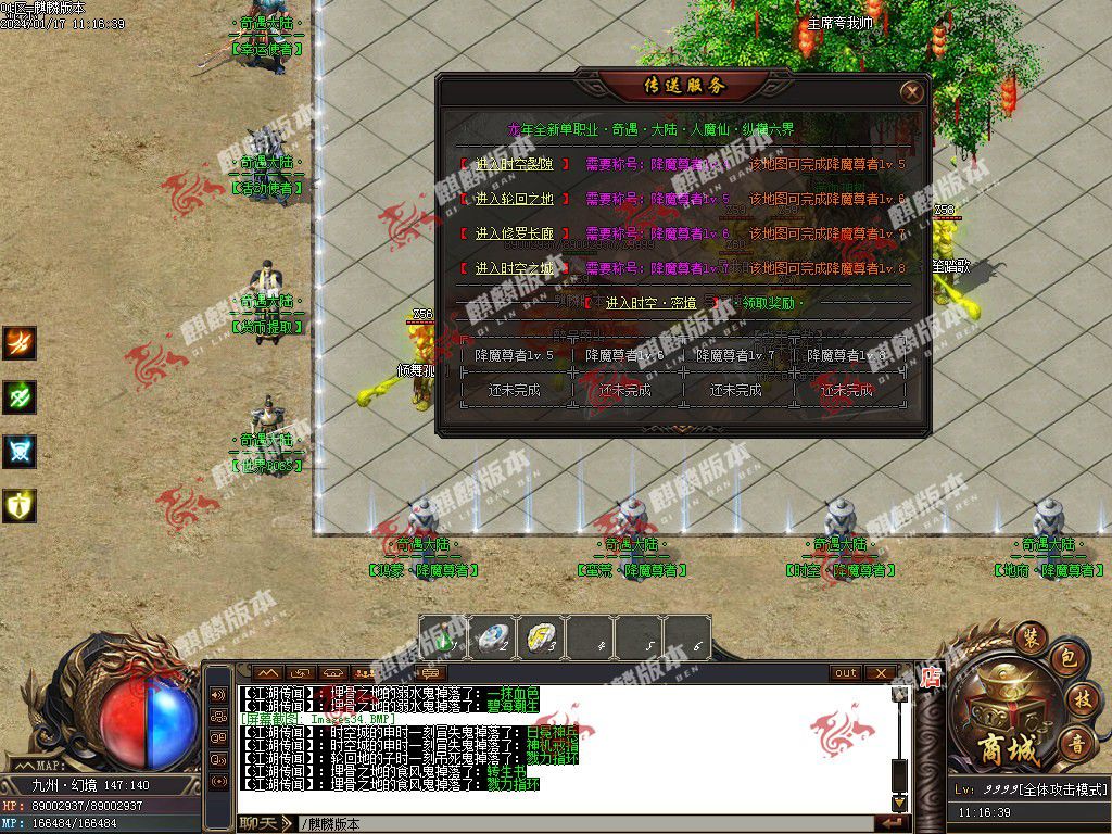 图片[35]-奇遇大陆神器单职业服务端-Gm64版本站