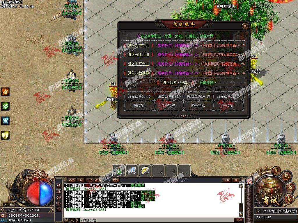 图片[36]-奇遇大陆神器单职业服务端-Gm64版本站