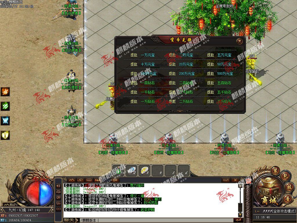 图片[38]-奇遇大陆神器单职业服务端-Gm64版本站